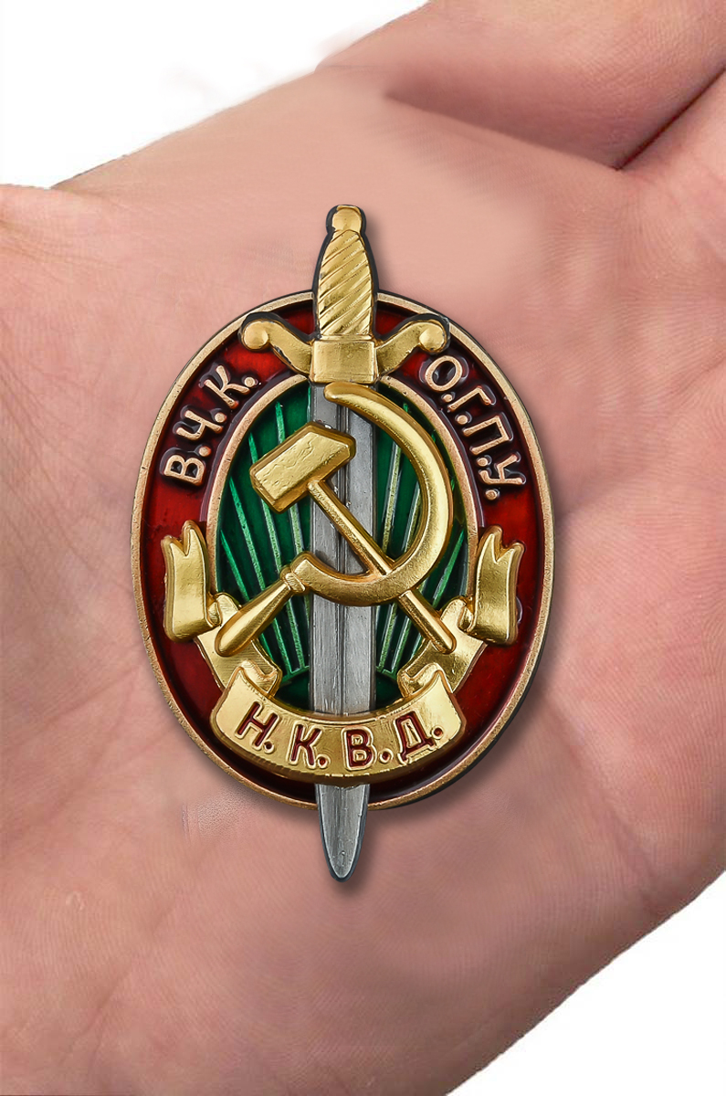Памятный знак ВЧК-ОГПУ-НКВД недорого с доставкой
