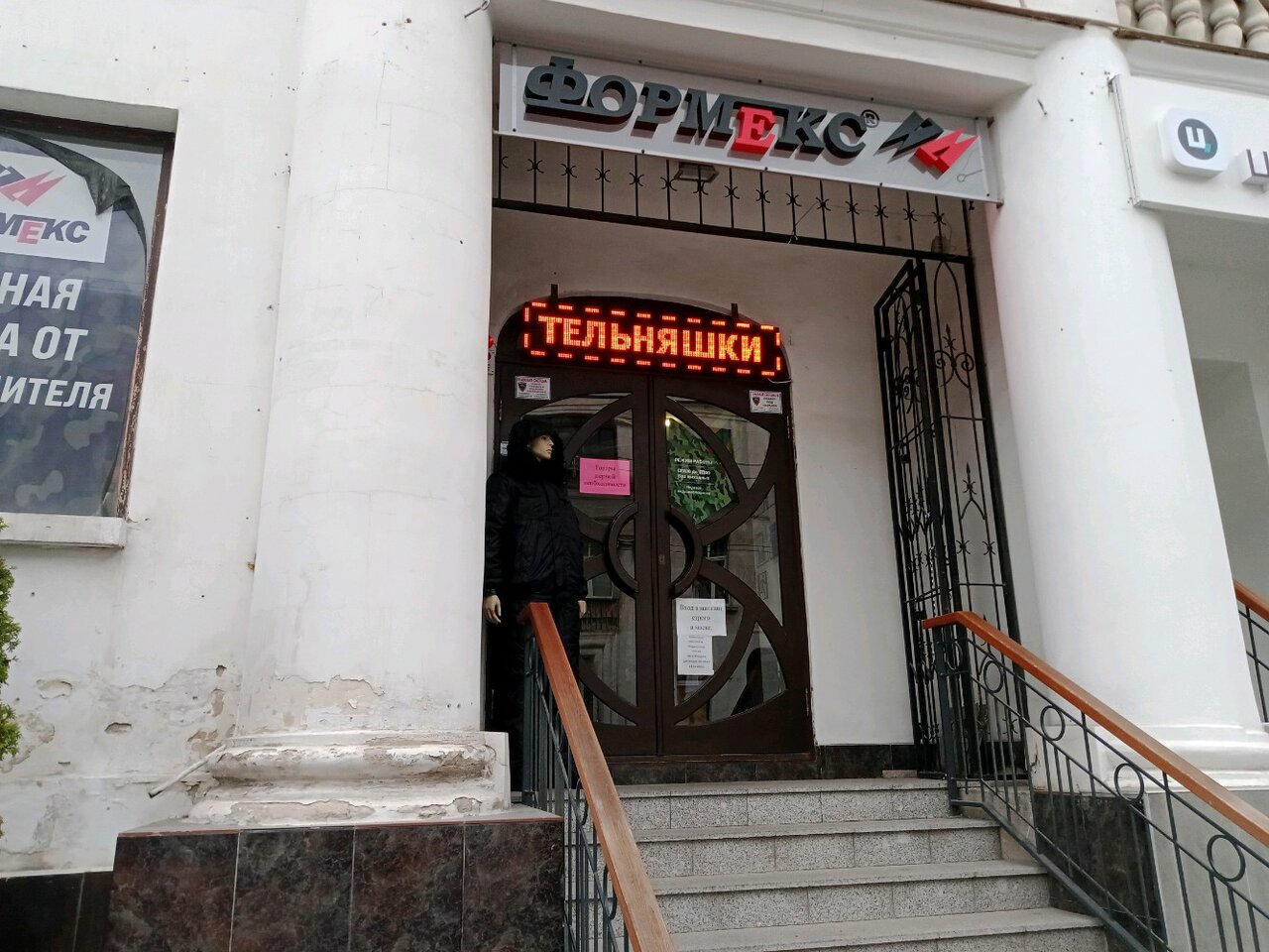 Вход в армейский магазин "Формекс" на Генерала Петрова в Севастополе