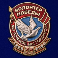 Знаки и медали к годовщине Победы