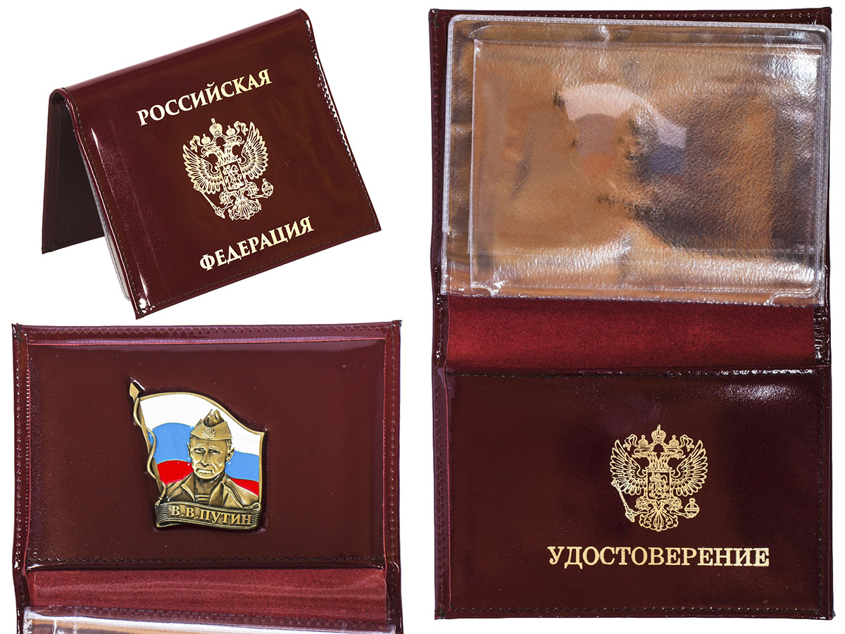 Купить портмоне с жетоном "Россия" недорого с доставкой