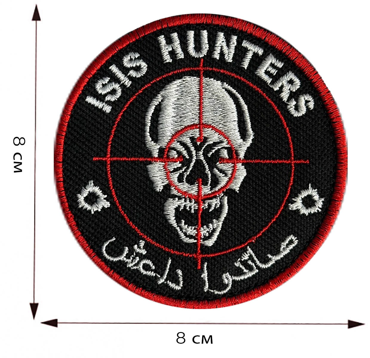 Шеврон "ISIS Hunters"