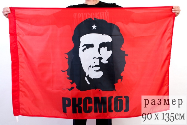 Флаг современных революционеров
