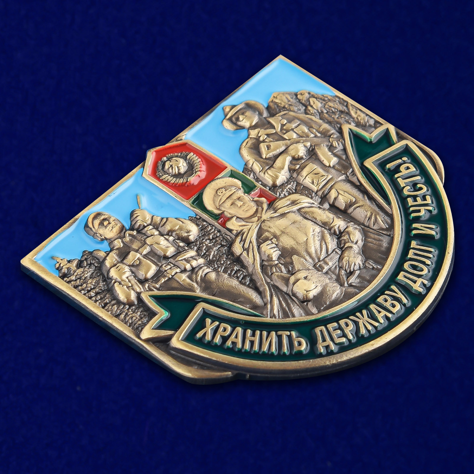 Цветная накладка из металла "Хранить державу долг и честь!" - недорого в Военпро