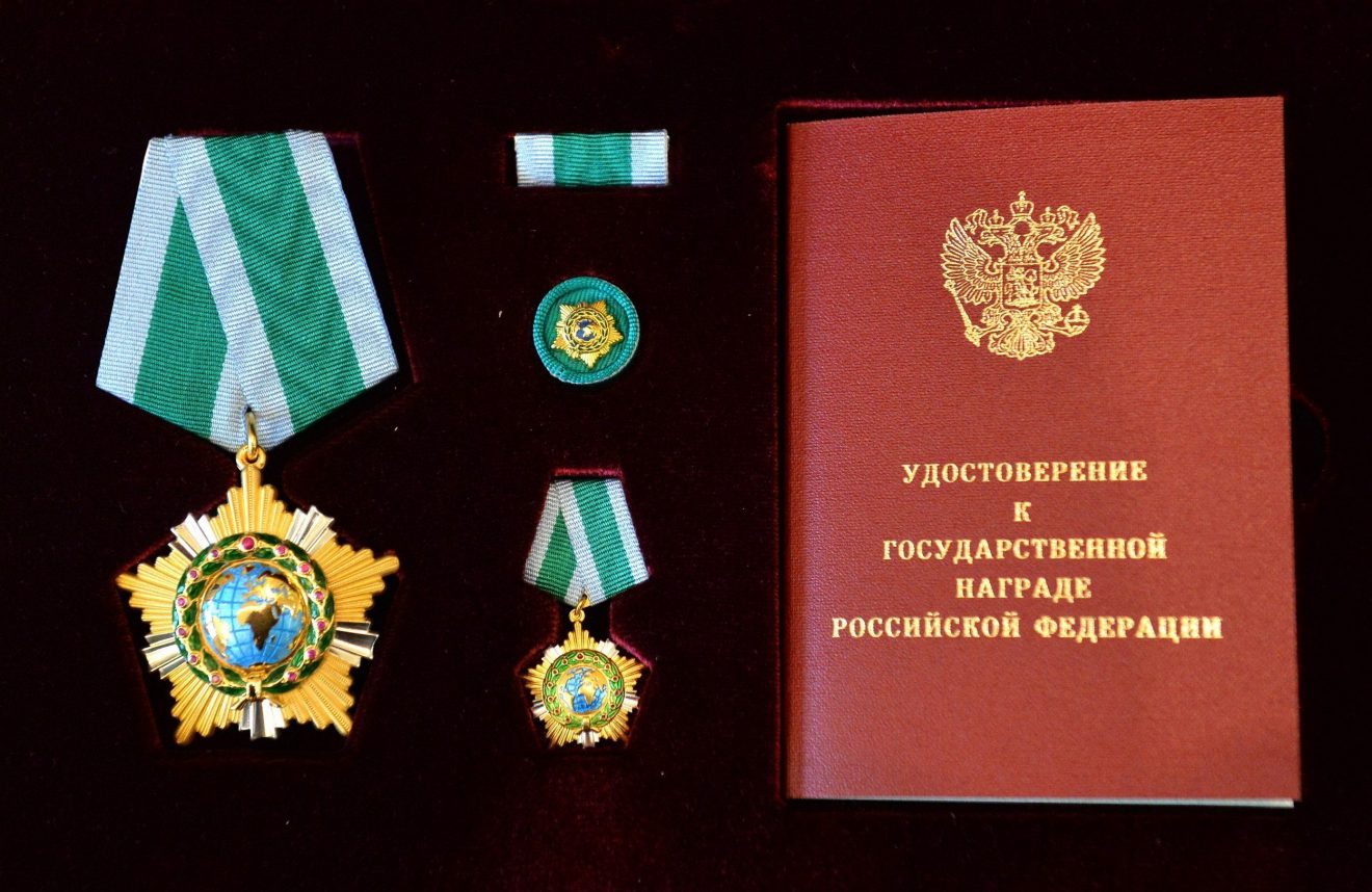 Полный наградной комплект ордена Дружбы Российской Федерации