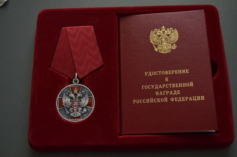 Медаль ордена «За заслуги перед Отечеством» в наградном комплекте