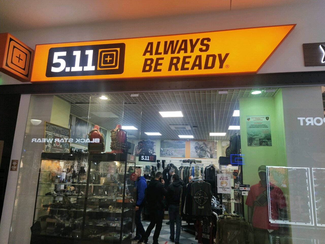 Магазин экипировки "5.11" в ТРК Центрум в Симферополе