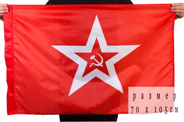 Военная символика СССР