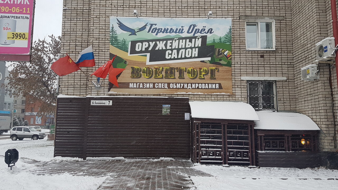 Вход в магазин снаряжения "Горный Орел" на Бориса Головина в Горно-Алтайске
