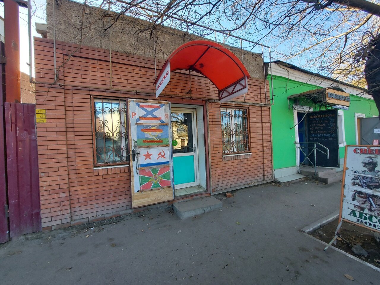 Магазин камуфляжа и снаряжения "Абсолют-Военторг" на Победы в Астрахани