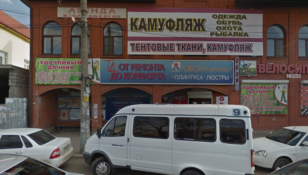 Армейский магазин «Камуфляж» на Свердлова в Астрахани