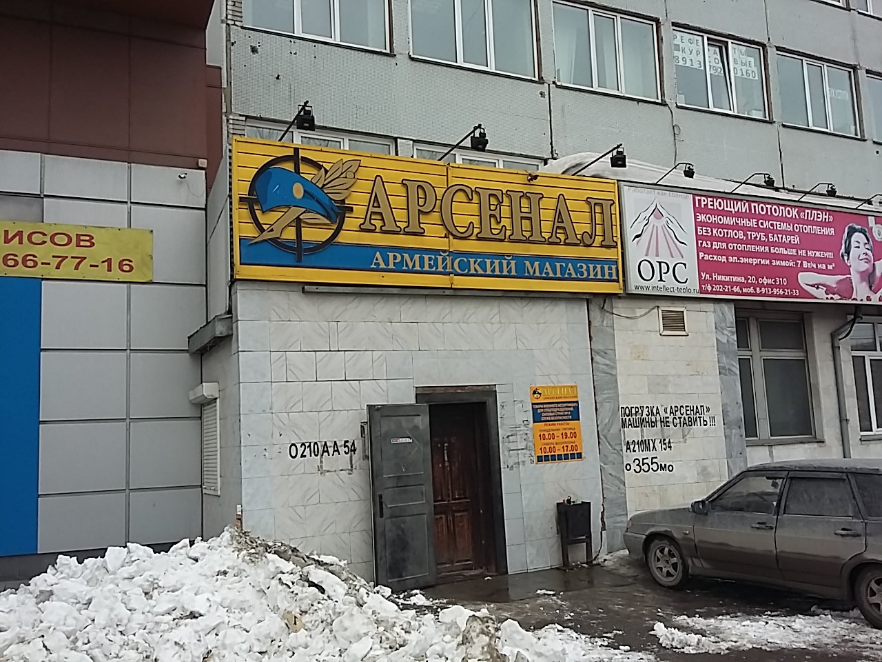 Вход в армейский магазин "Арсенал" на Никитина в Новосибирске