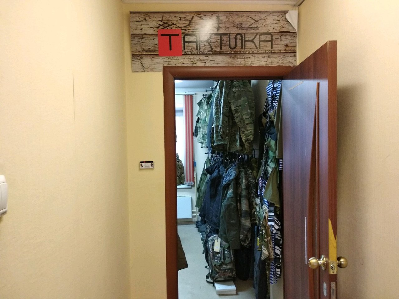 Вход в магазин снаряжения "Тактика" на Гребенщикова в Новосибирске