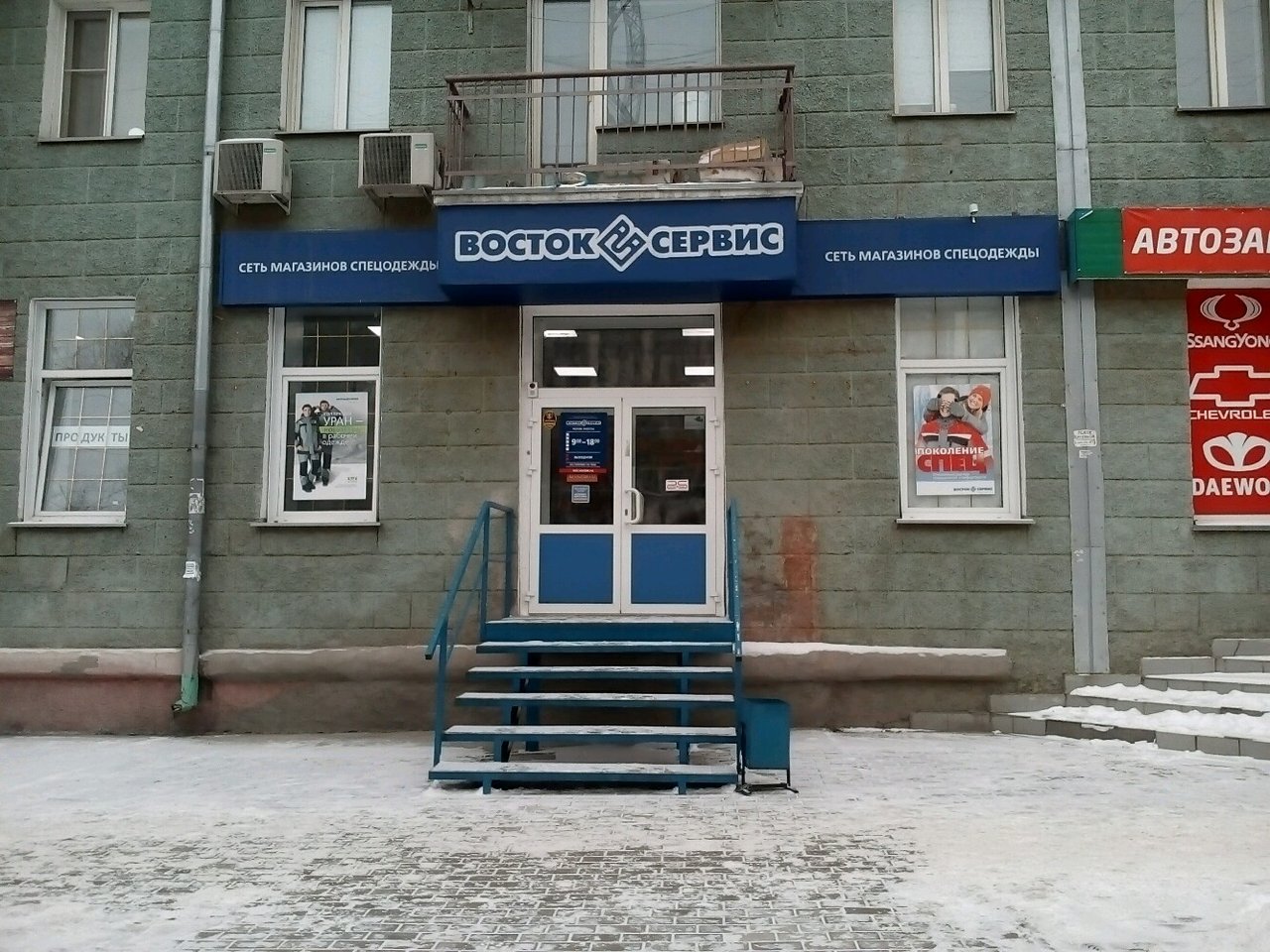Вход в магазин "Восток Сервис" на Ватутина в Новосибирске