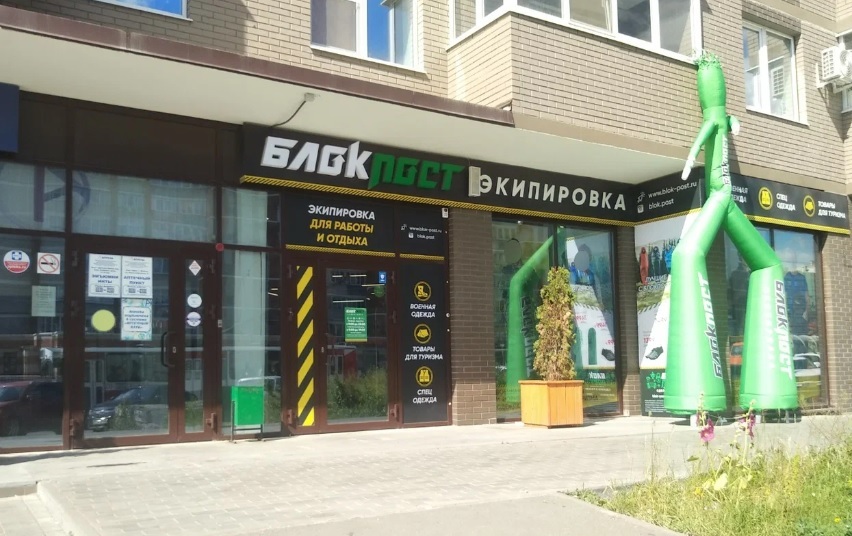 Вход в магазин снаряжения "БлокПост" на Карла Либкнехта в Ижевске