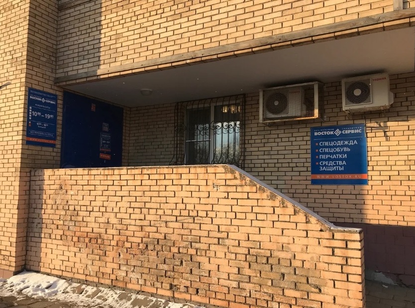 Вход в магазин "Восток Сервис" на Ильинском шоссе в Красногорске