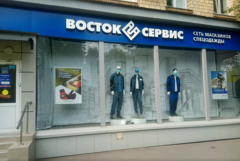 Адреса Магазинов Рабочей Одежды