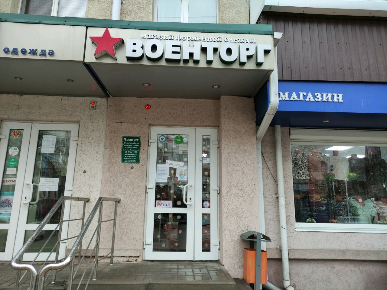Армейский магазин на проспекте Славы в Белгороде