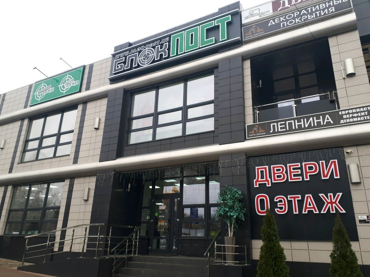 Вход в армейский магазин "Блокпост" на Щорса в Белгороде