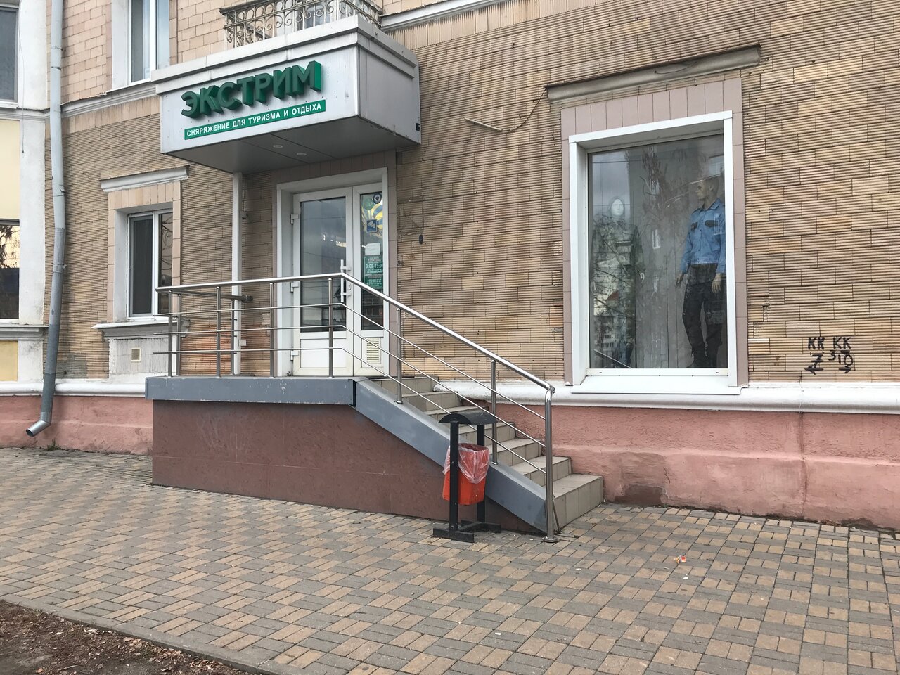 Вход в экипировочный магазин "Экстрим" в Белгороде