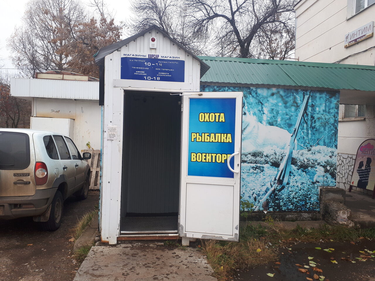 Вход в магазин снаряжения "Корсар" на Комсомольском проспекте в Нефтекамске
