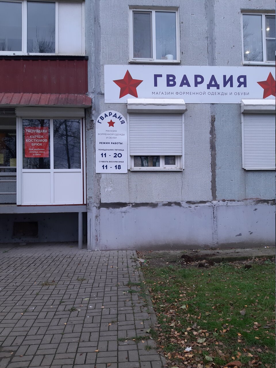Армейский магазин "Гвардия" на Генерала Маргелова в Пскове
