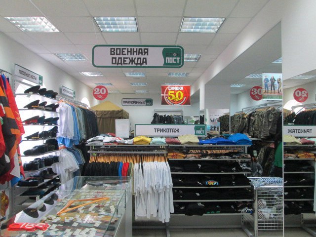 Армейские и туристические товары во Владикавказе