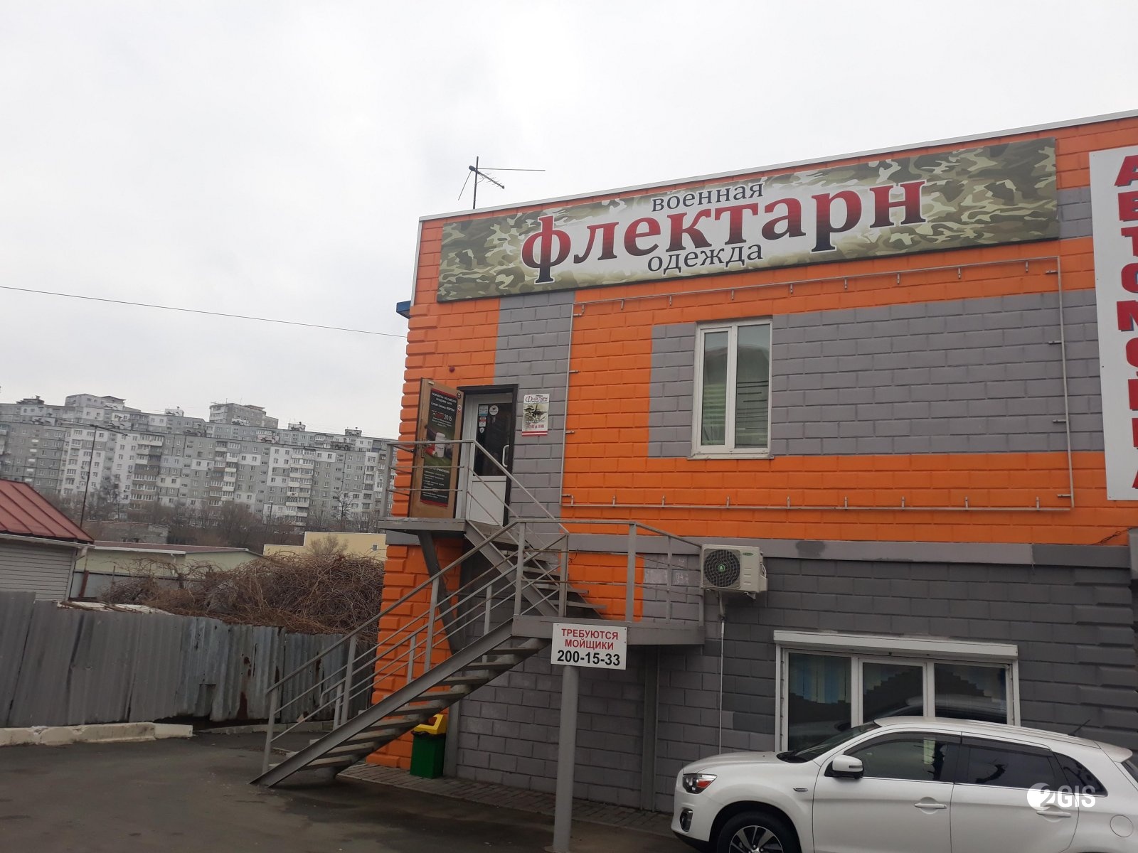 Армейский магазин "Флектарн" на Волгоградской во Владивостоке