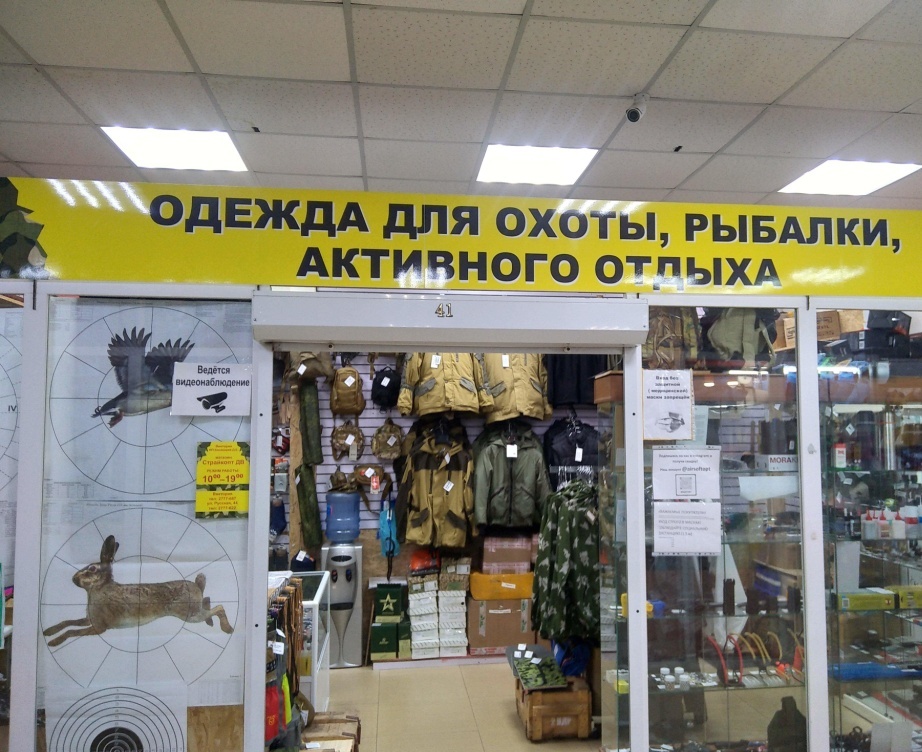 Магазин снаряжения Airsoftopt в ТЦ "Виктория" во Владивостоке