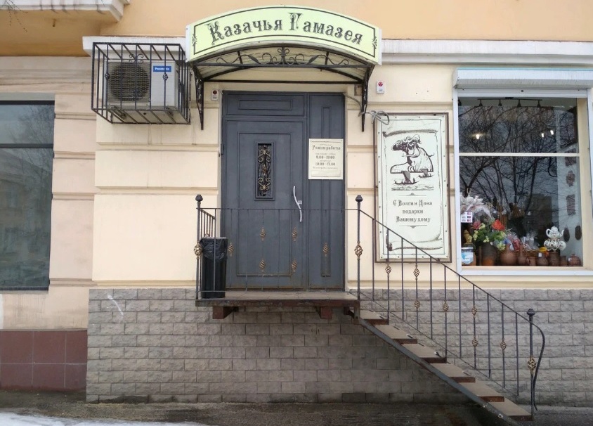 Вход в магазин "Казачья гамазея" на Коммунистической в Волгограде