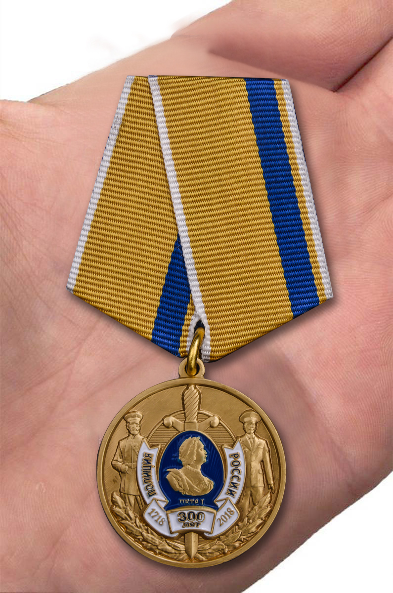 Заказать медаль "300 лет полиции России" оптом