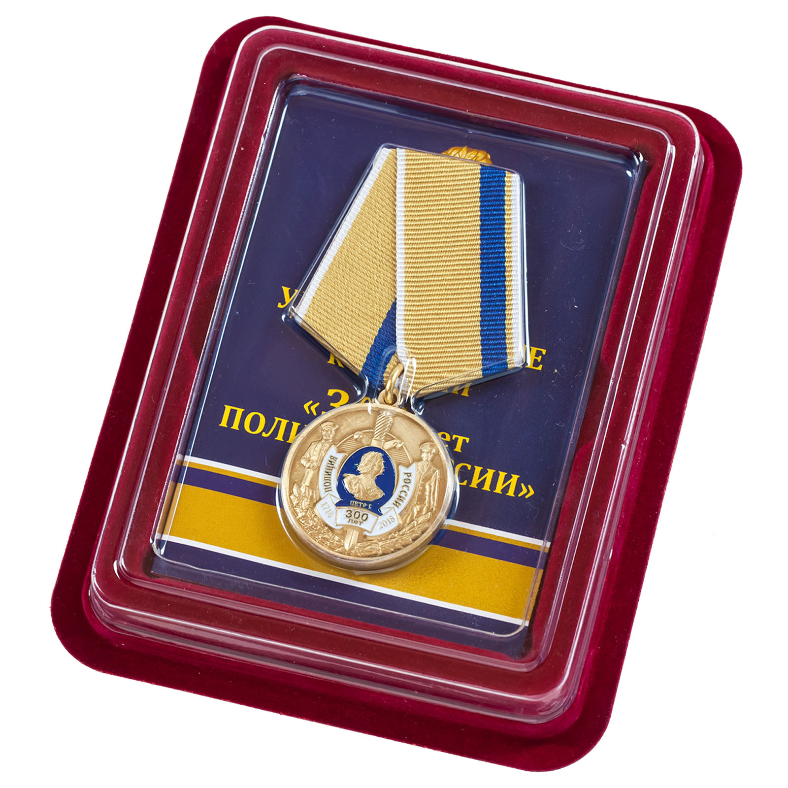 Купить медаль "300 лет полиции России" в наградном футляре недорого в Военпро
