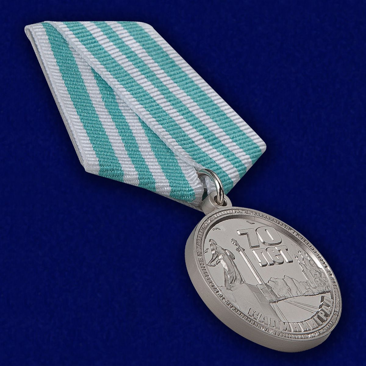 Медаль "70 лет Калининграду" в подарочном футляре в Военпро