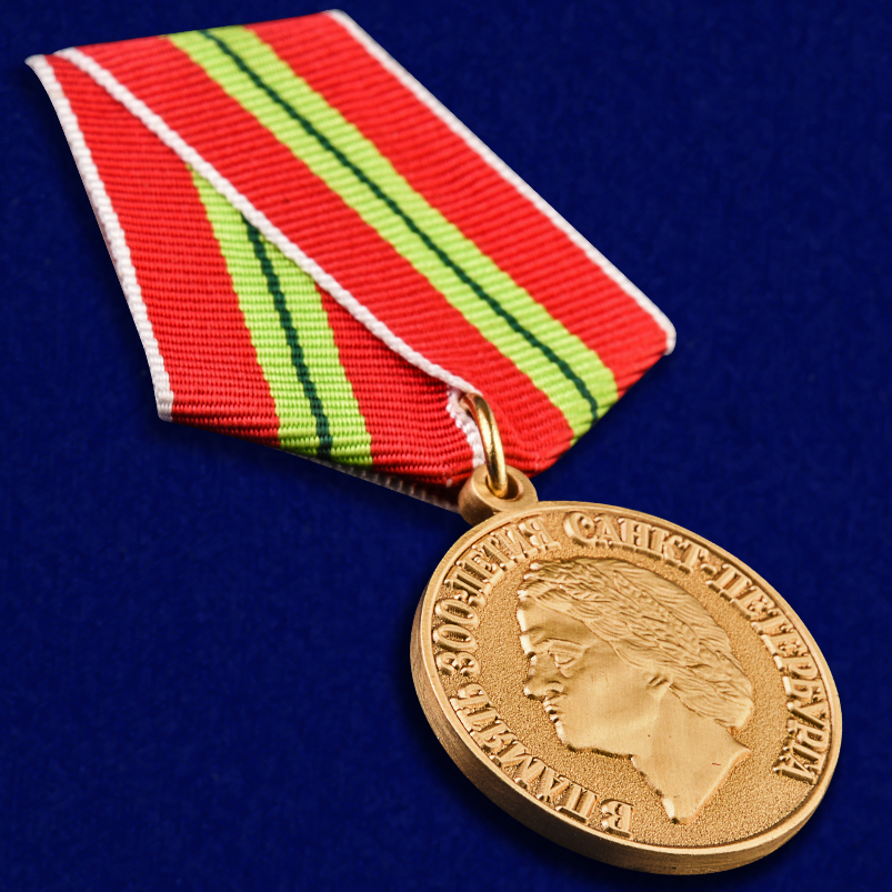 Купить медаль "В память 300-летия Санкт-Петербурга" в наградном футляре