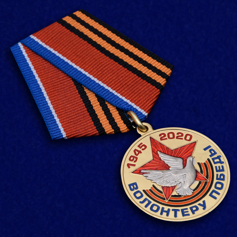 Юбилейная медаль «Волонтеру Победы» в интернет-магазине Военпро