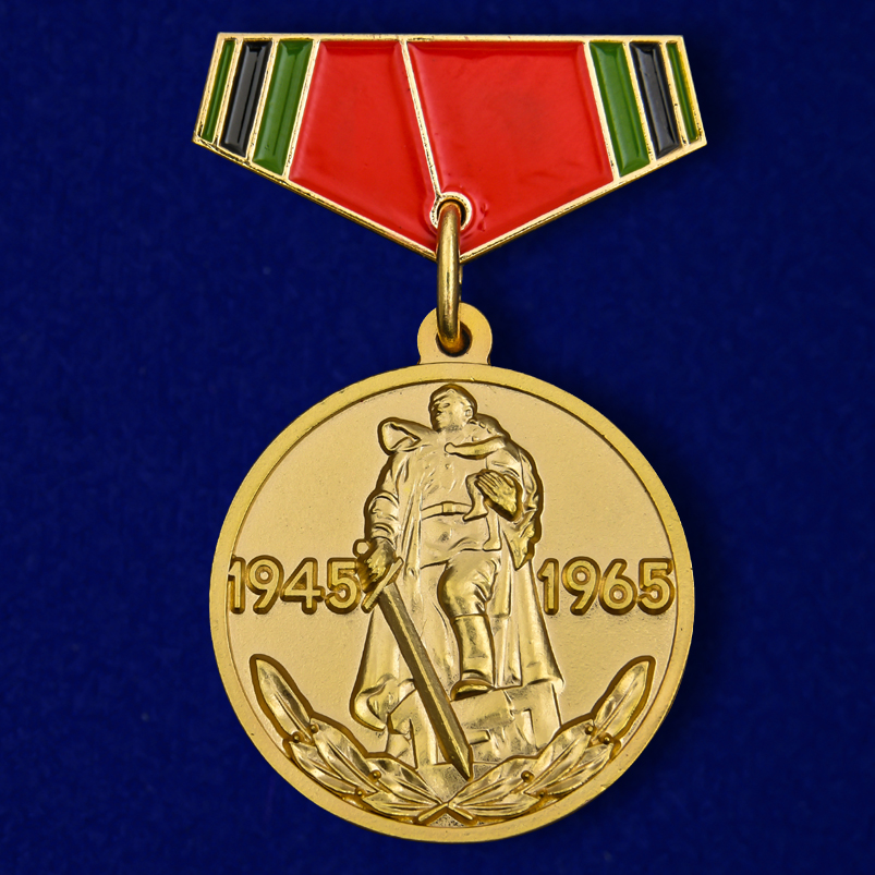 Купить миниатюрную копию медали "20 лет Победы в ВОВ" в Военпро
