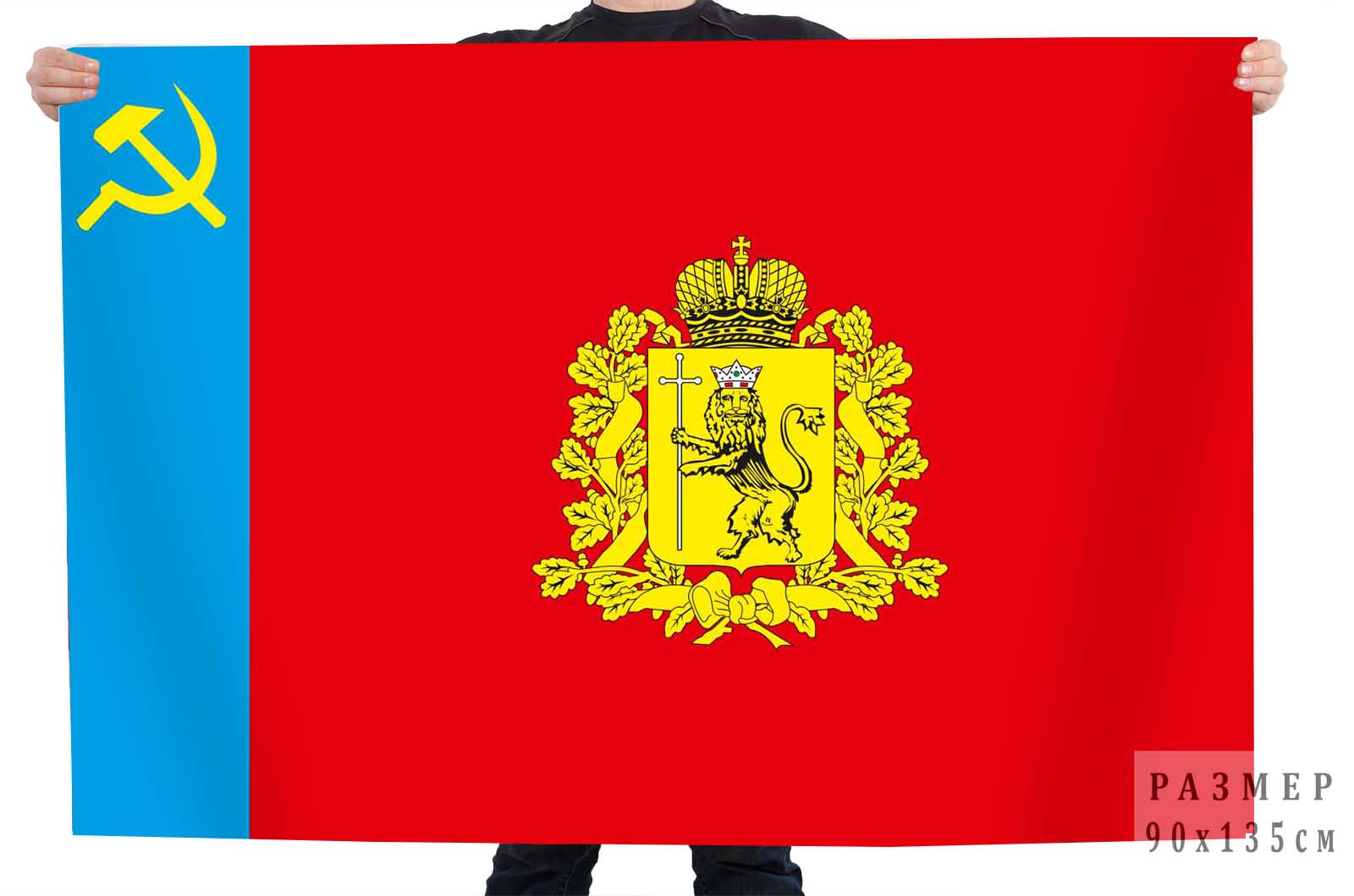 Флаг Владимирской области