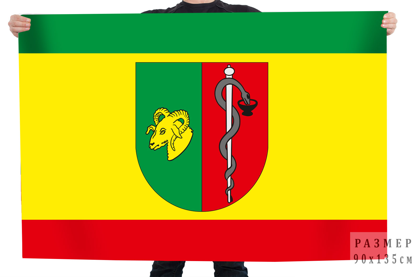 Флаг города Евпатория размером 90х135 см