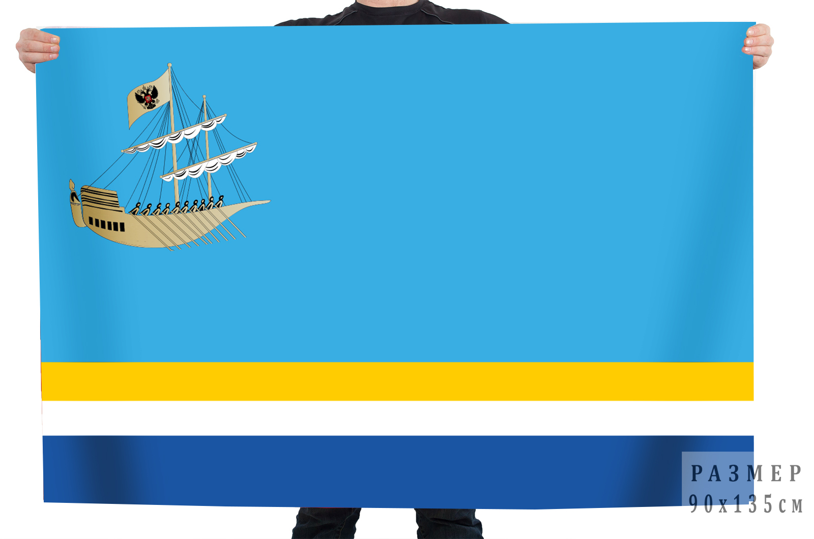 Большой флаг Костромы 