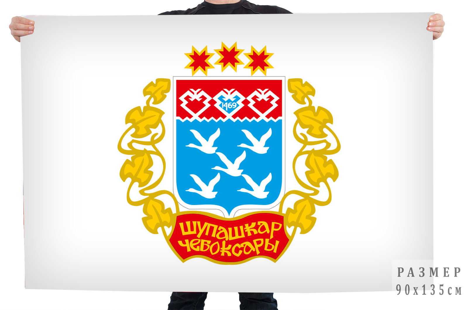 Флаг Чебоксар