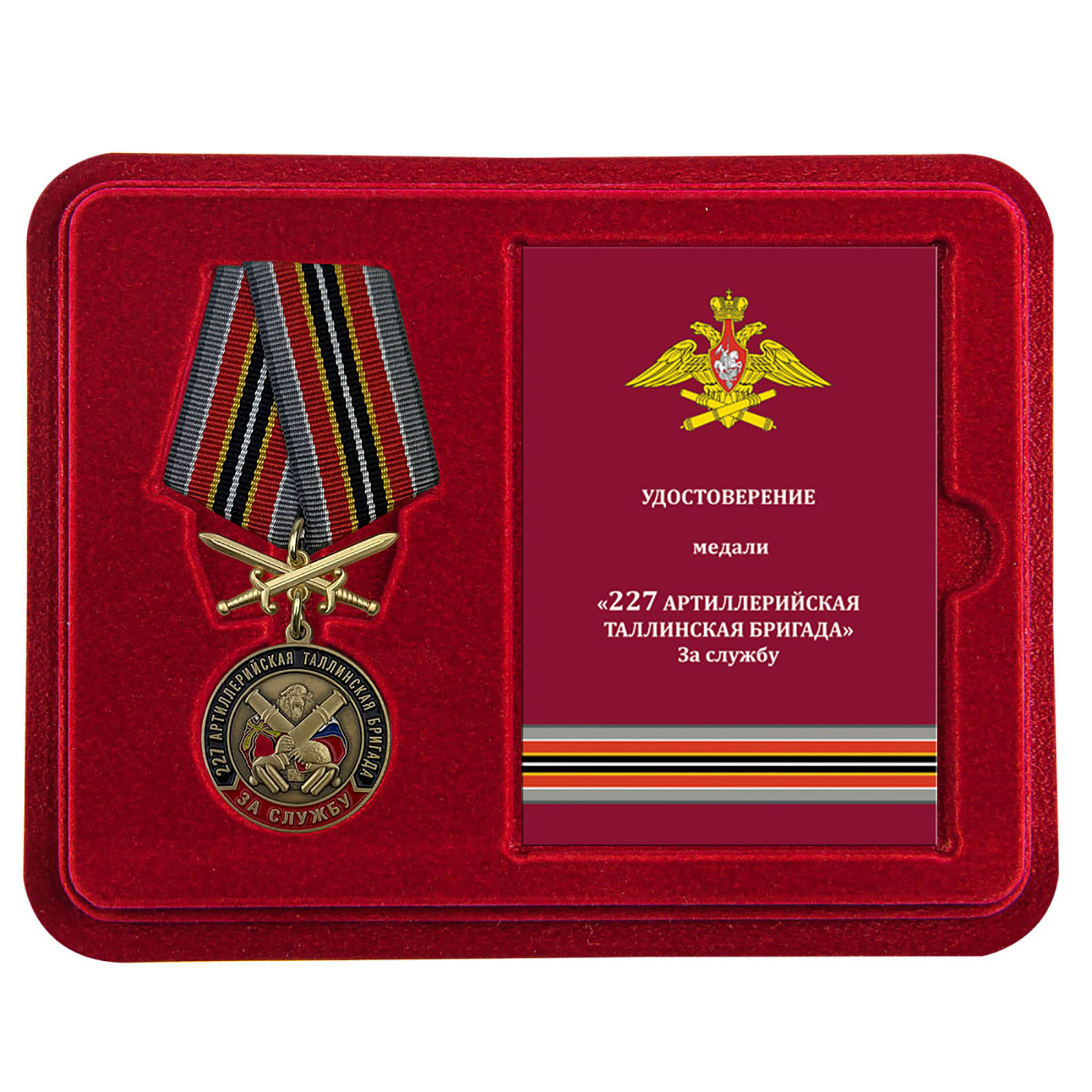 Медаль РВиА "За службу в 227 АБр" в футляре с удостоверением