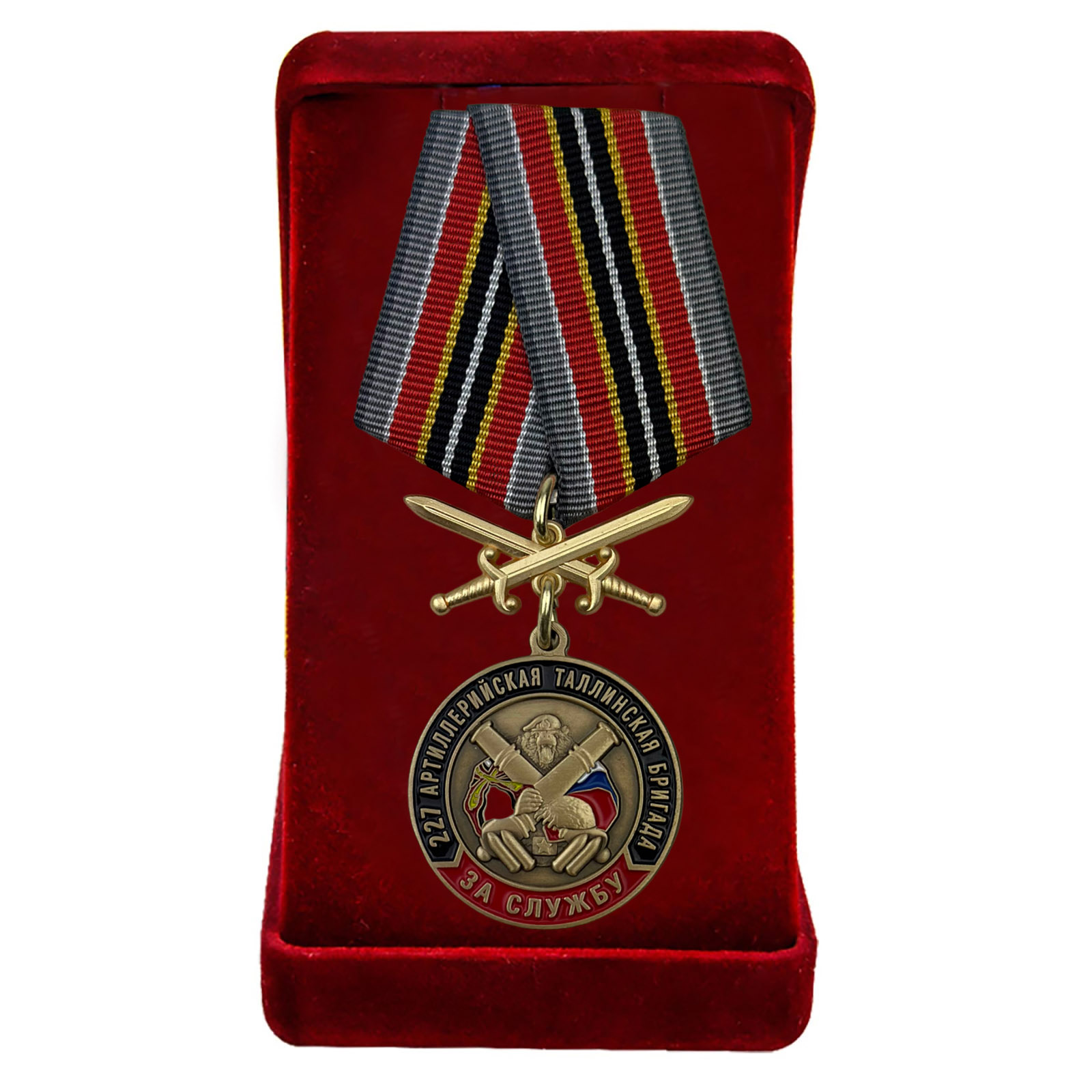 Купить памятную медаль РВиА За службу в 227-ой артиллерийской бригаде онлайн