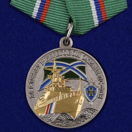 Медали для Морчастей Погранвойск