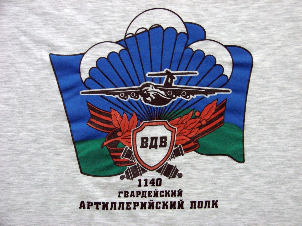 Символика 1140 гв. артиллерийского полка ВДВ в военторге "Военпро"