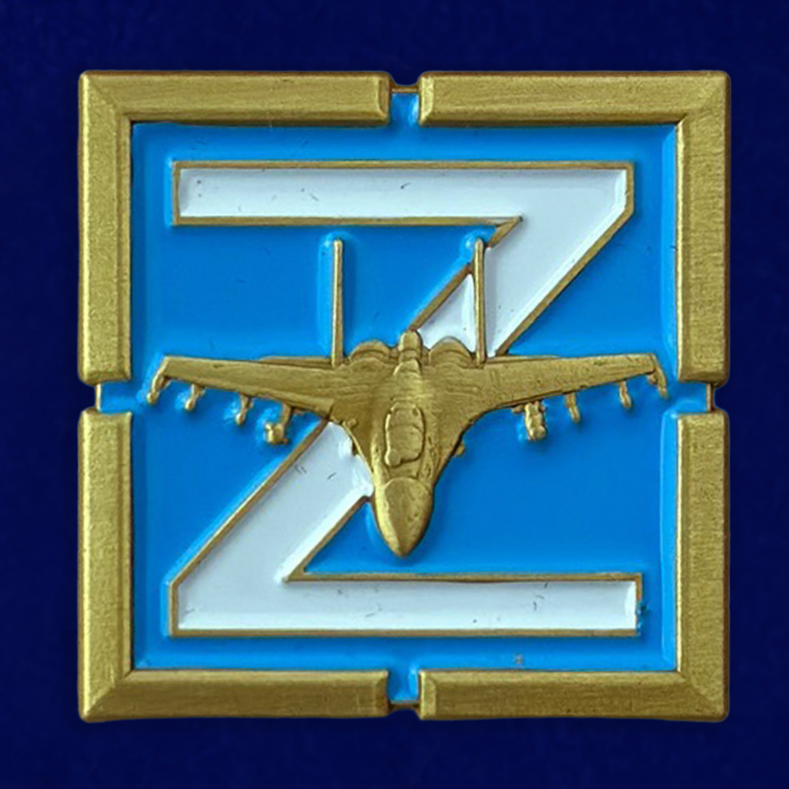 Купить фрачник Z ВВС с истребителем СУ-27