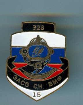 Знак к 15-летию 328-го ЭАСО ВМФ