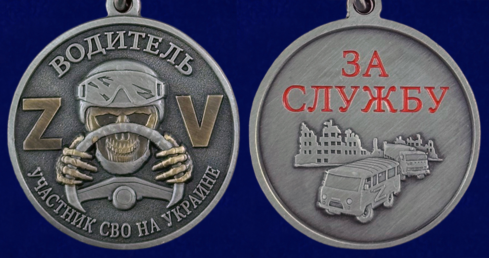 Медаль участнику СВО