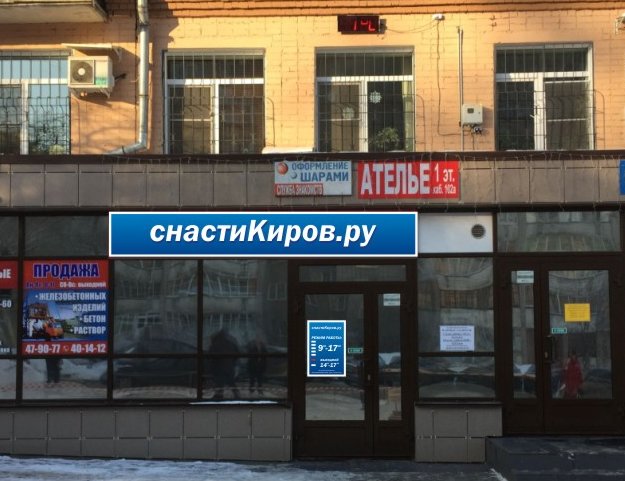 Магазин Рыболовных Товаров Киров