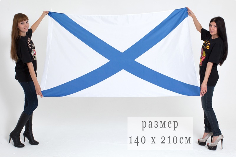 Большой Андреевский флаг ВМФ
