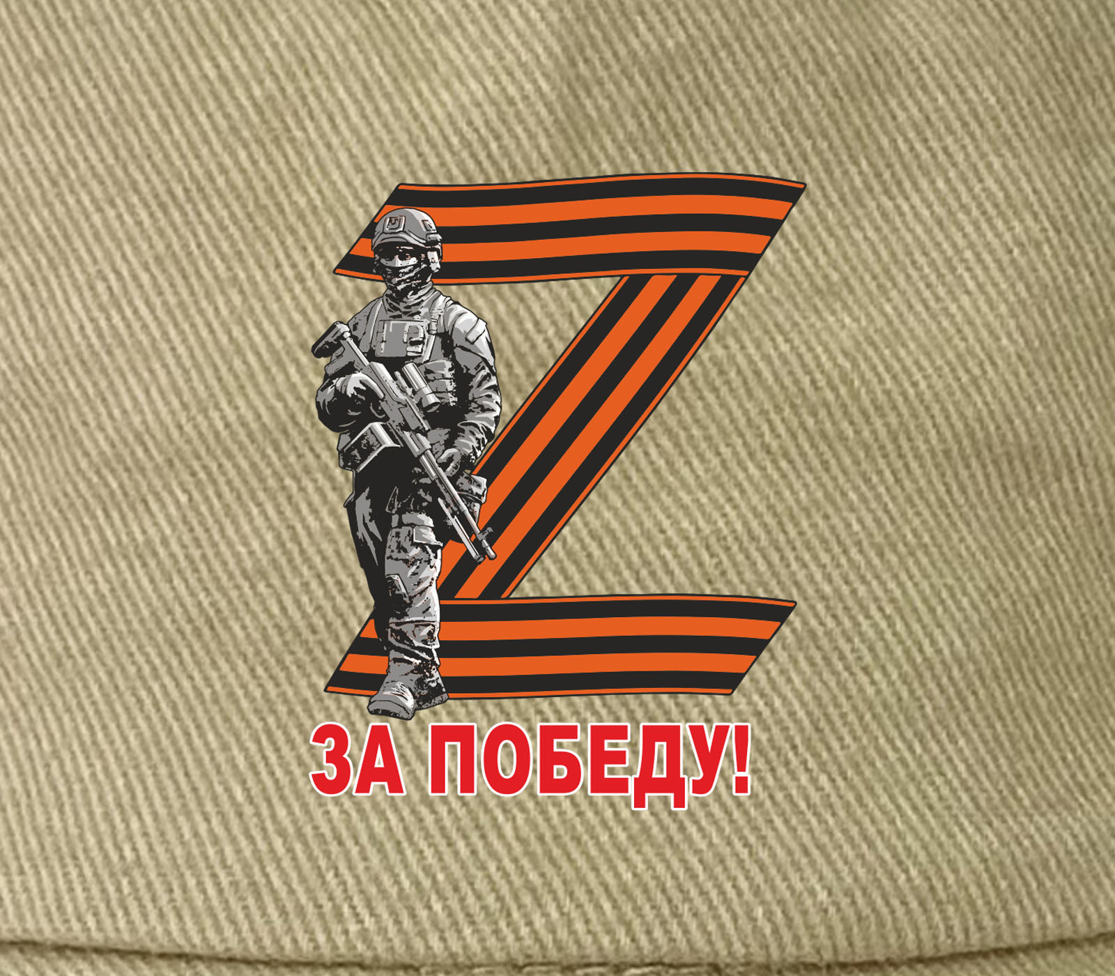 Армейская панама Z с принтом "За Победу!"