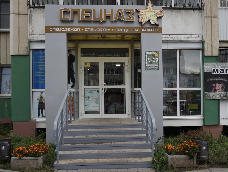 Вход в армейский магазин "Спецназ" на Овчинникова в Челябинске